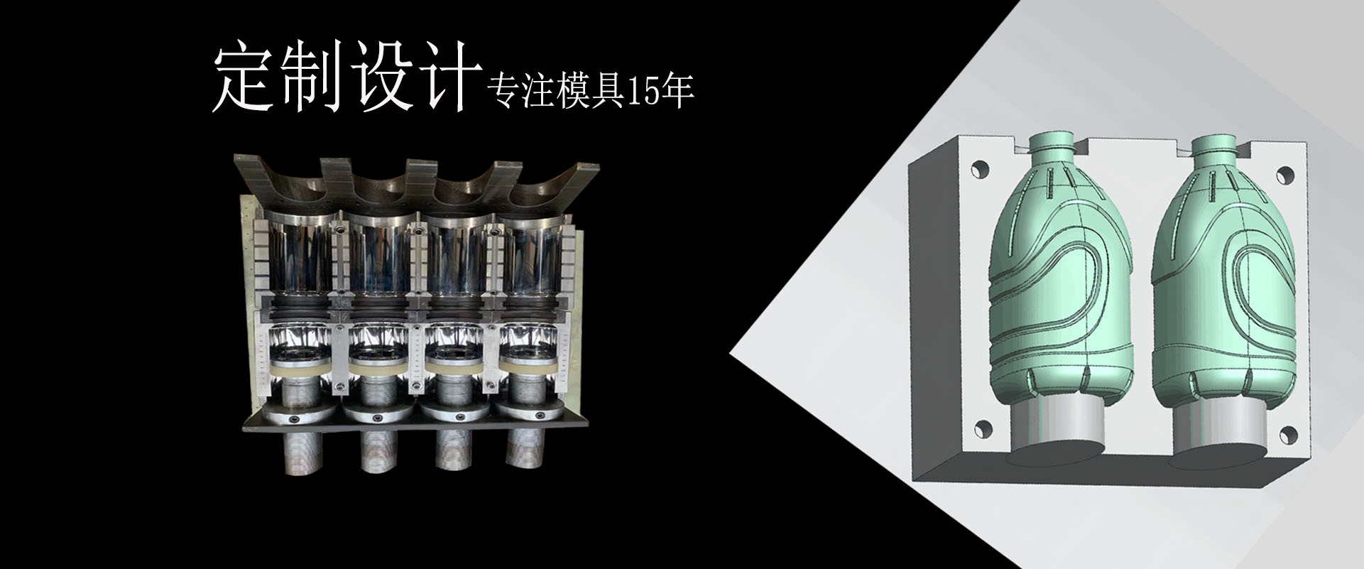 模具，塑料瓶模具